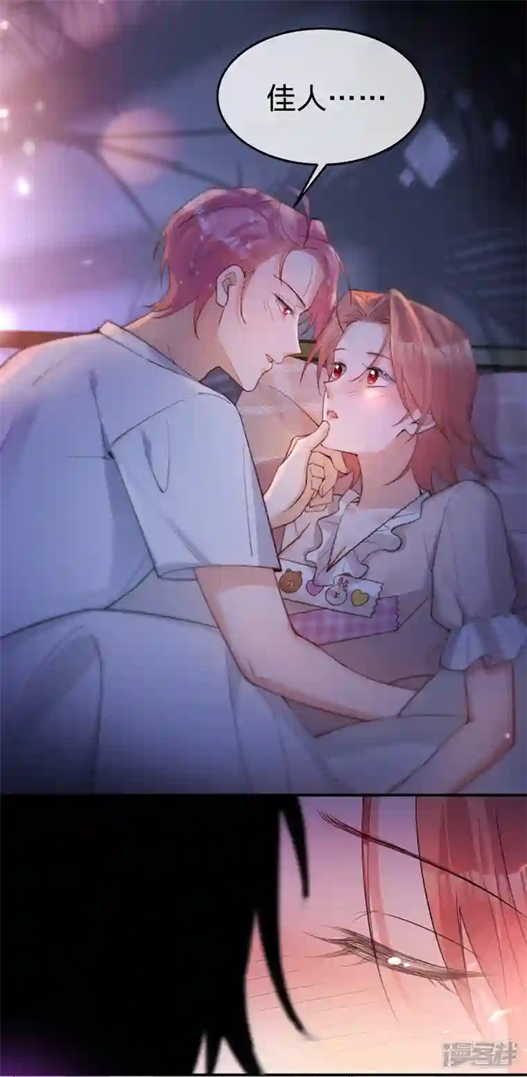 以婚之名第148话 去他的夏景泽