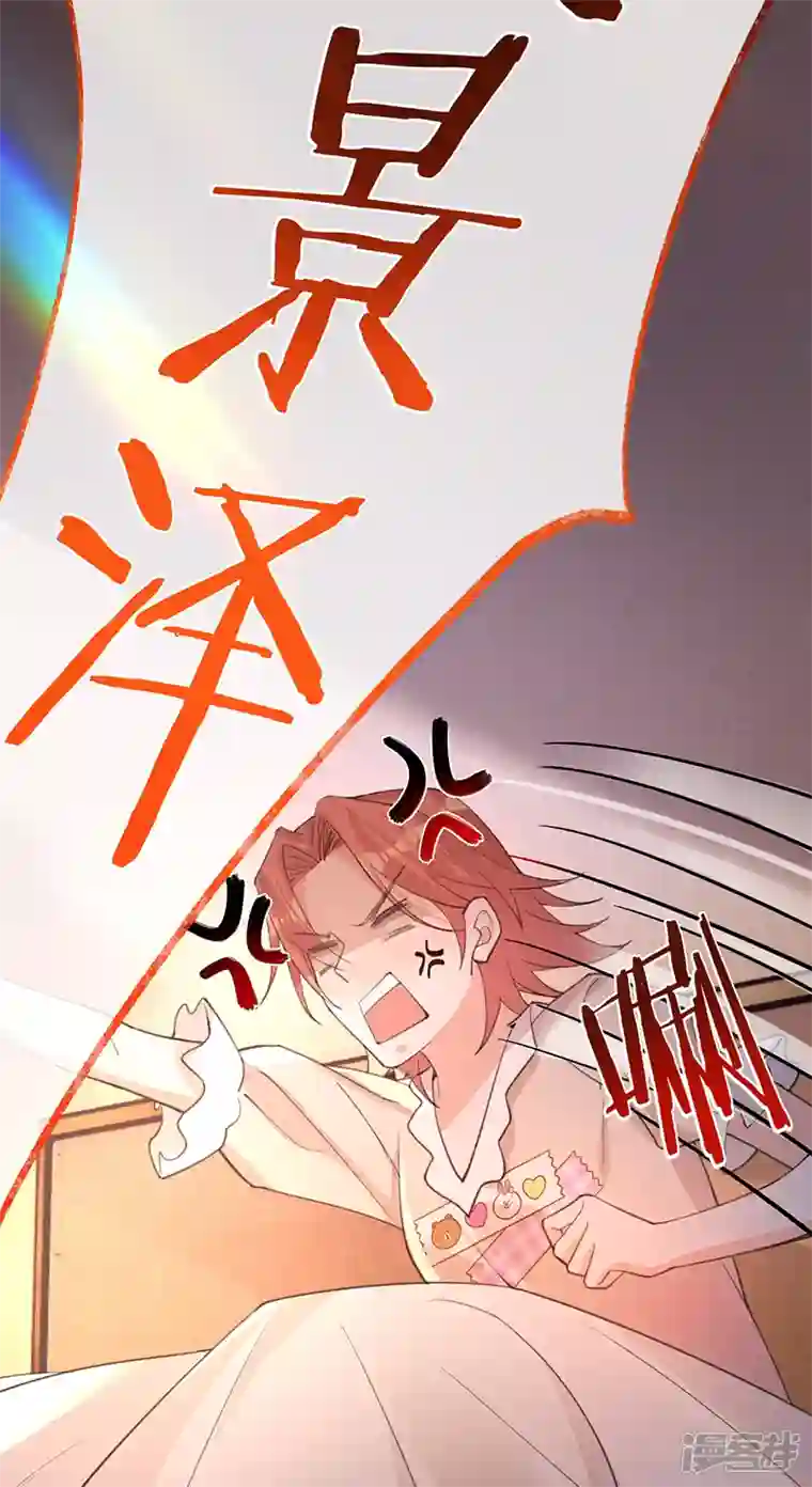 以婚之名第148话 去他的夏景泽