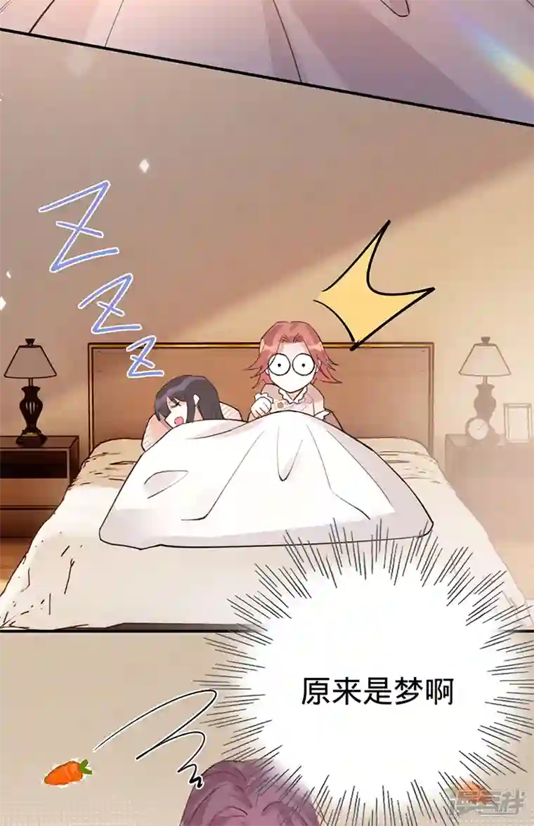 以婚之名第148话 去他的夏景泽