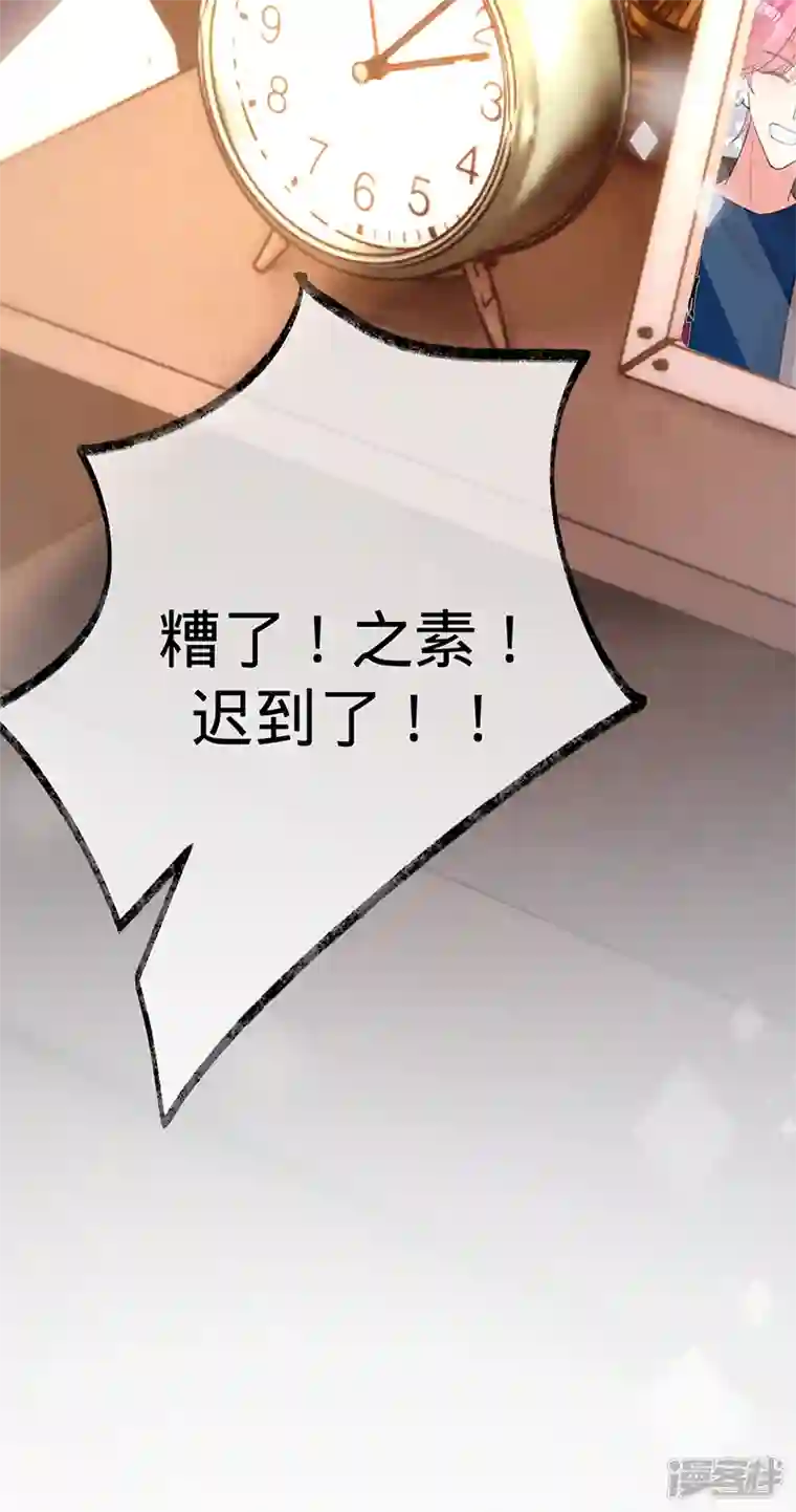 以婚之名第148话 去他的夏景泽