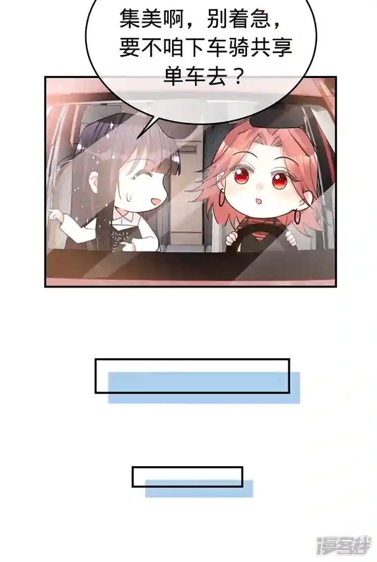 以婚之名第148话 去他的夏景泽