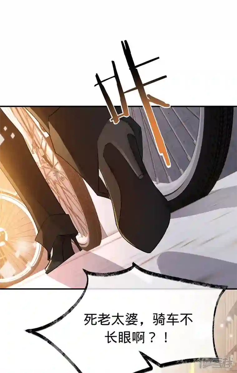 以婚之名第148话 去他的夏景泽