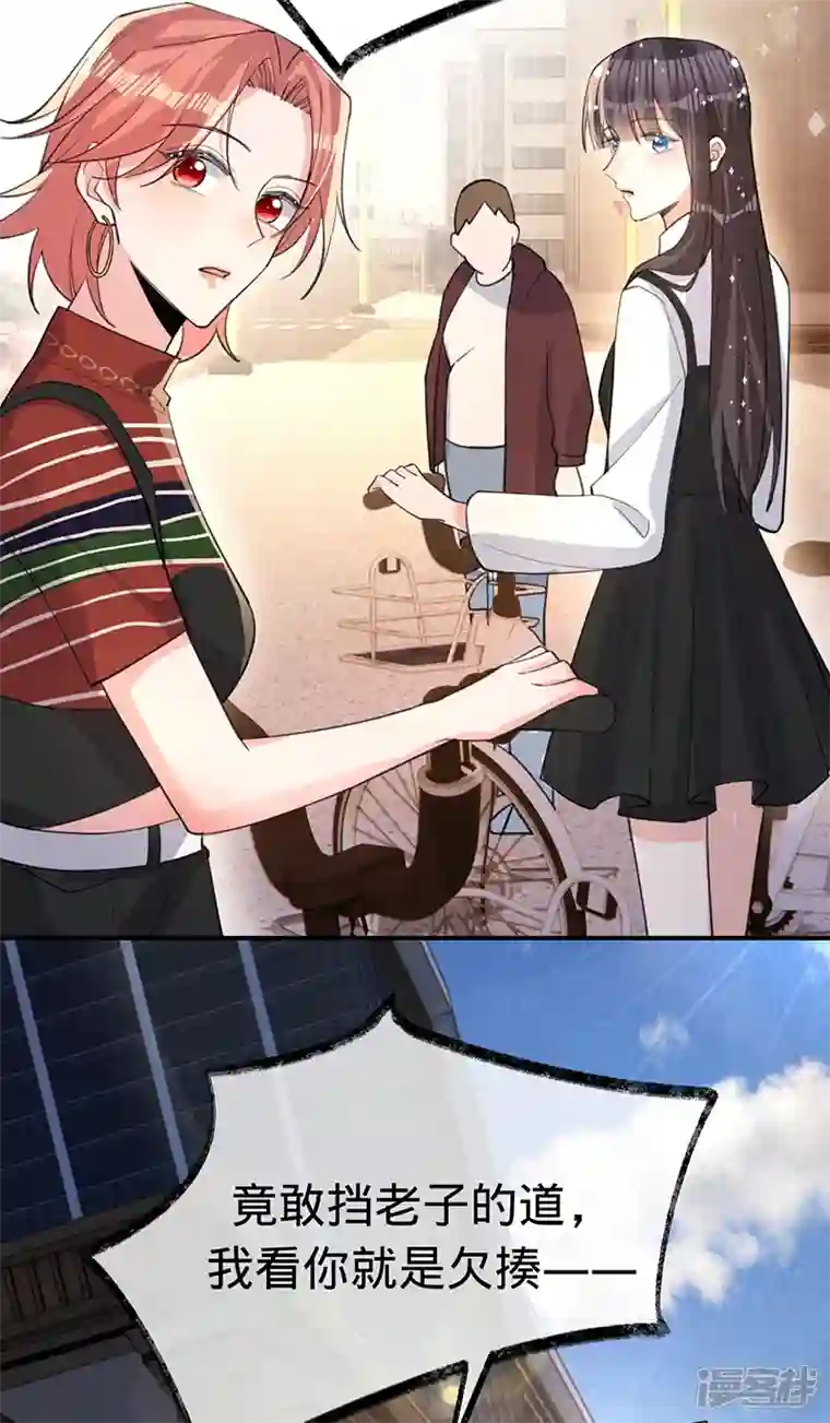 以婚之名第148话 去他的夏景泽