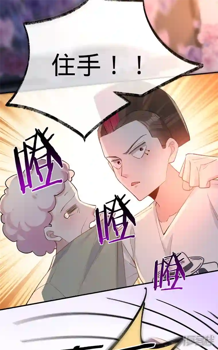 以婚之名第148话 去他的夏景泽