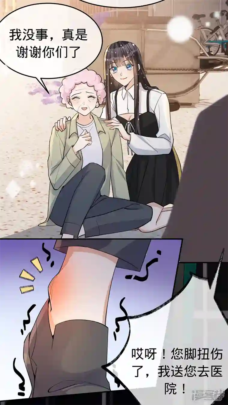 以婚之名第148话 去他的夏景泽