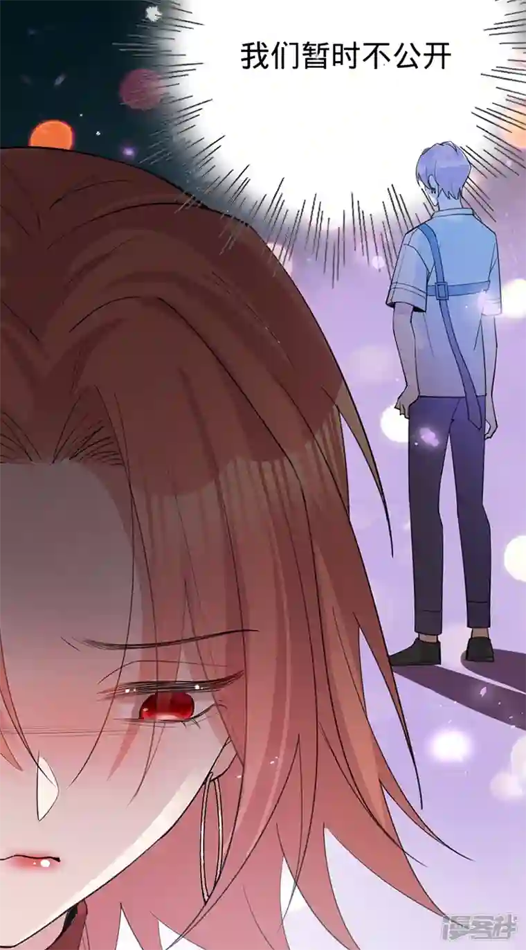 以婚之名第148话 去他的夏景泽