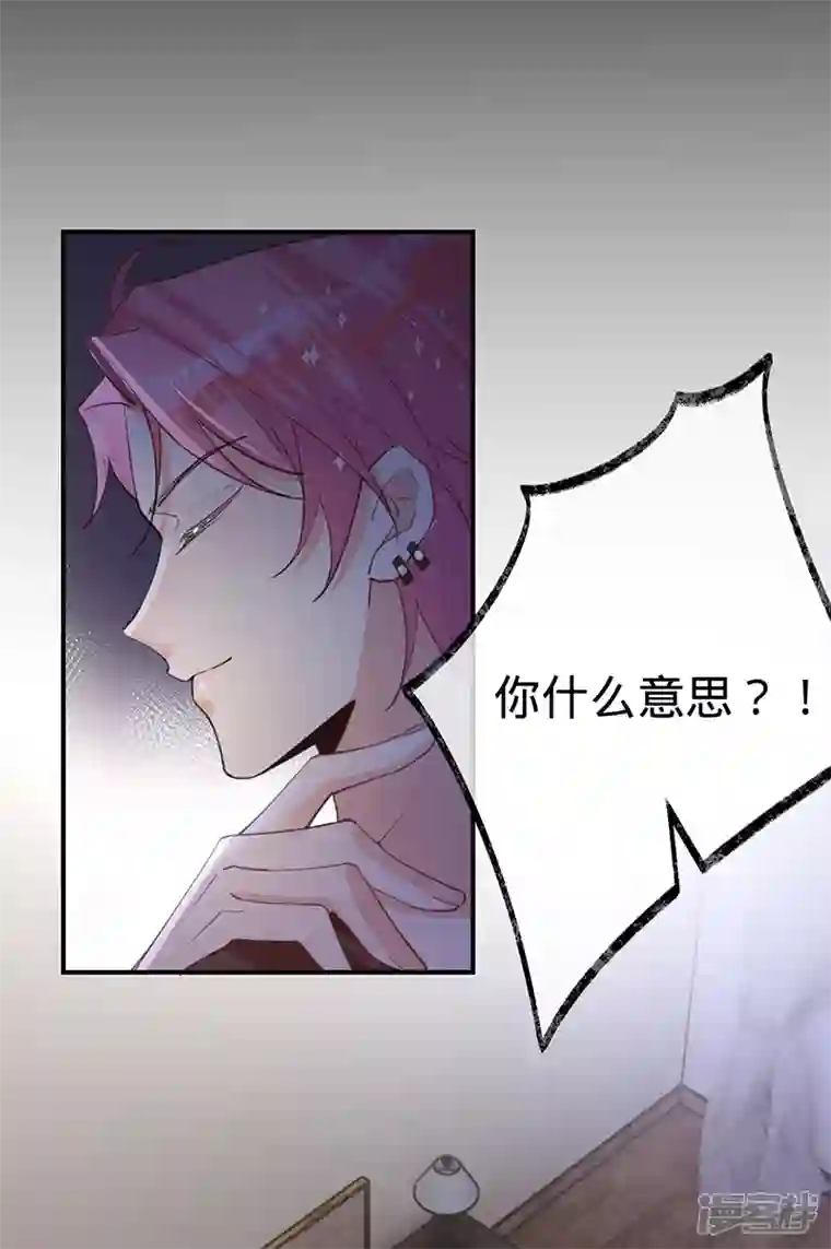 以婚之名第148话 去他的夏景泽