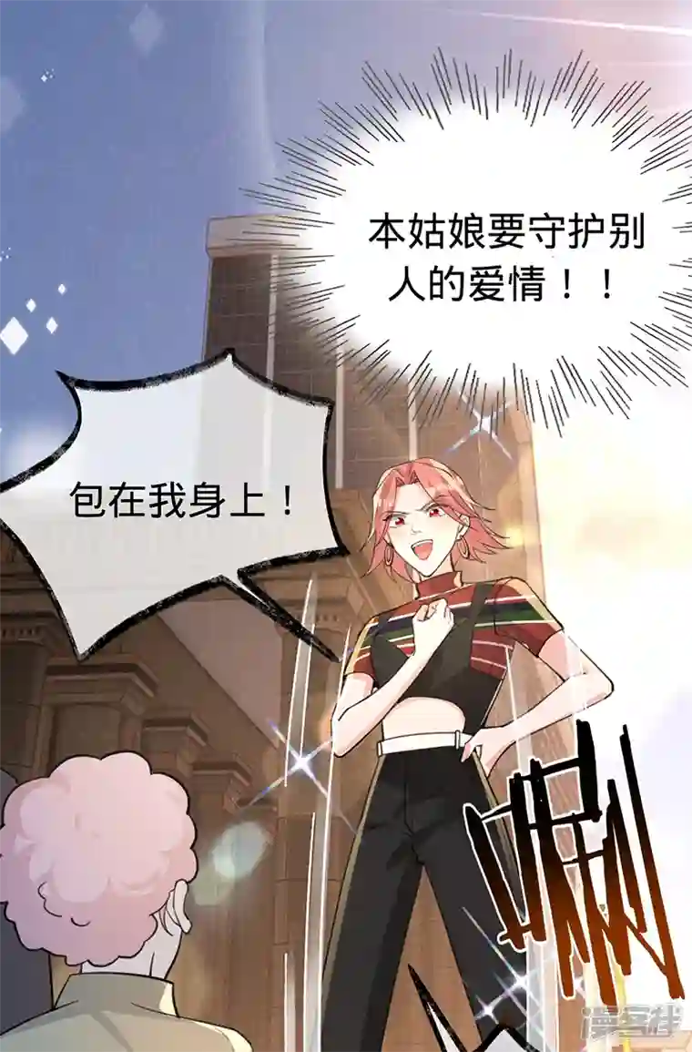 以婚之名第148话 去他的夏景泽