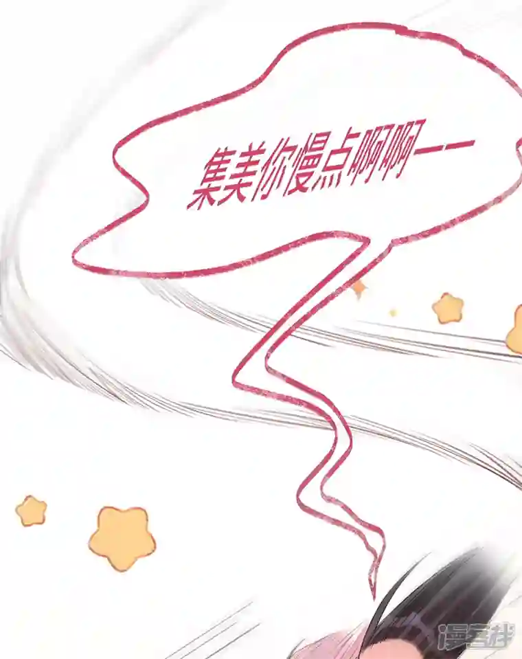 以婚之名第148话 去他的夏景泽