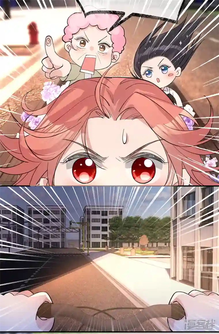 以婚之名第148话 去他的夏景泽