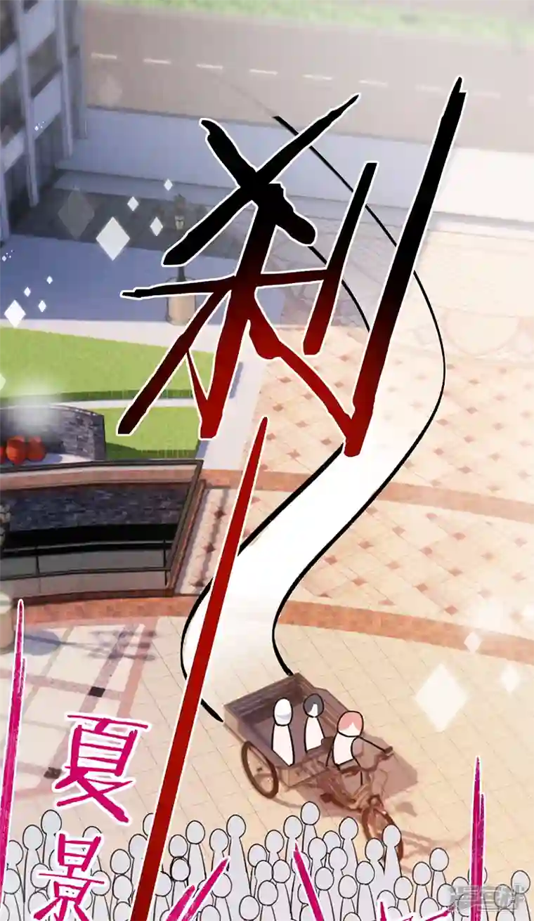 以婚之名第148话 去他的夏景泽