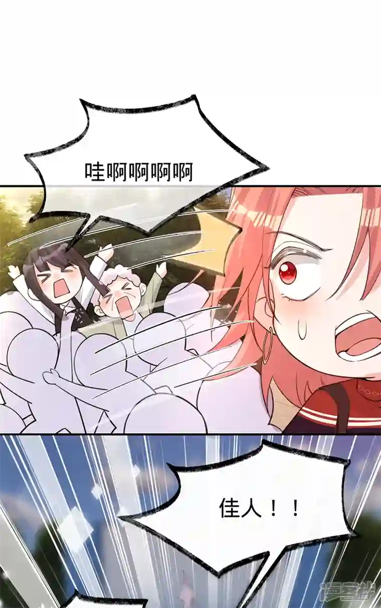 以婚之名第148话 去他的夏景泽