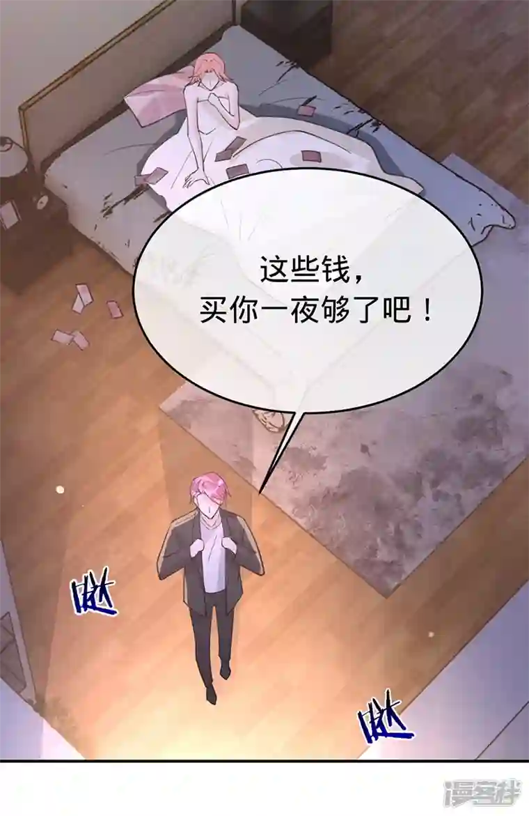 以婚之名第148话 去他的夏景泽