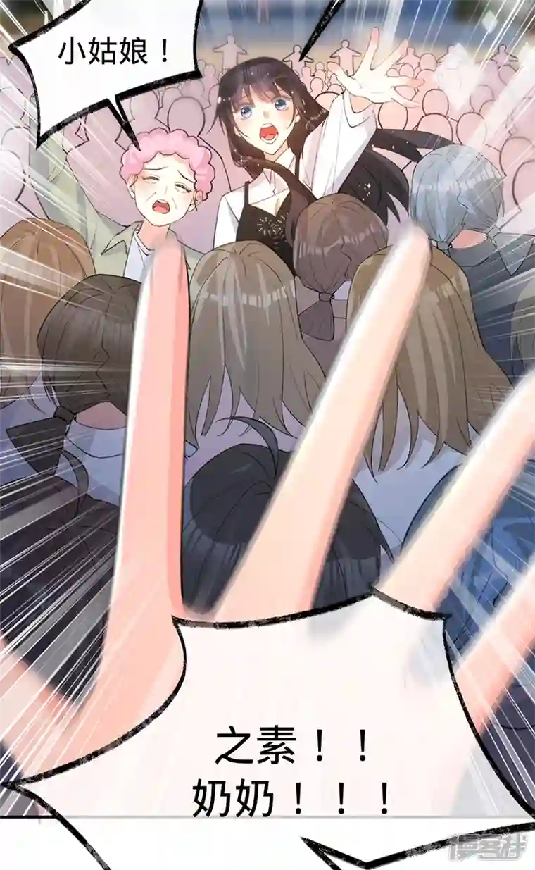 以婚之名第148话 去他的夏景泽