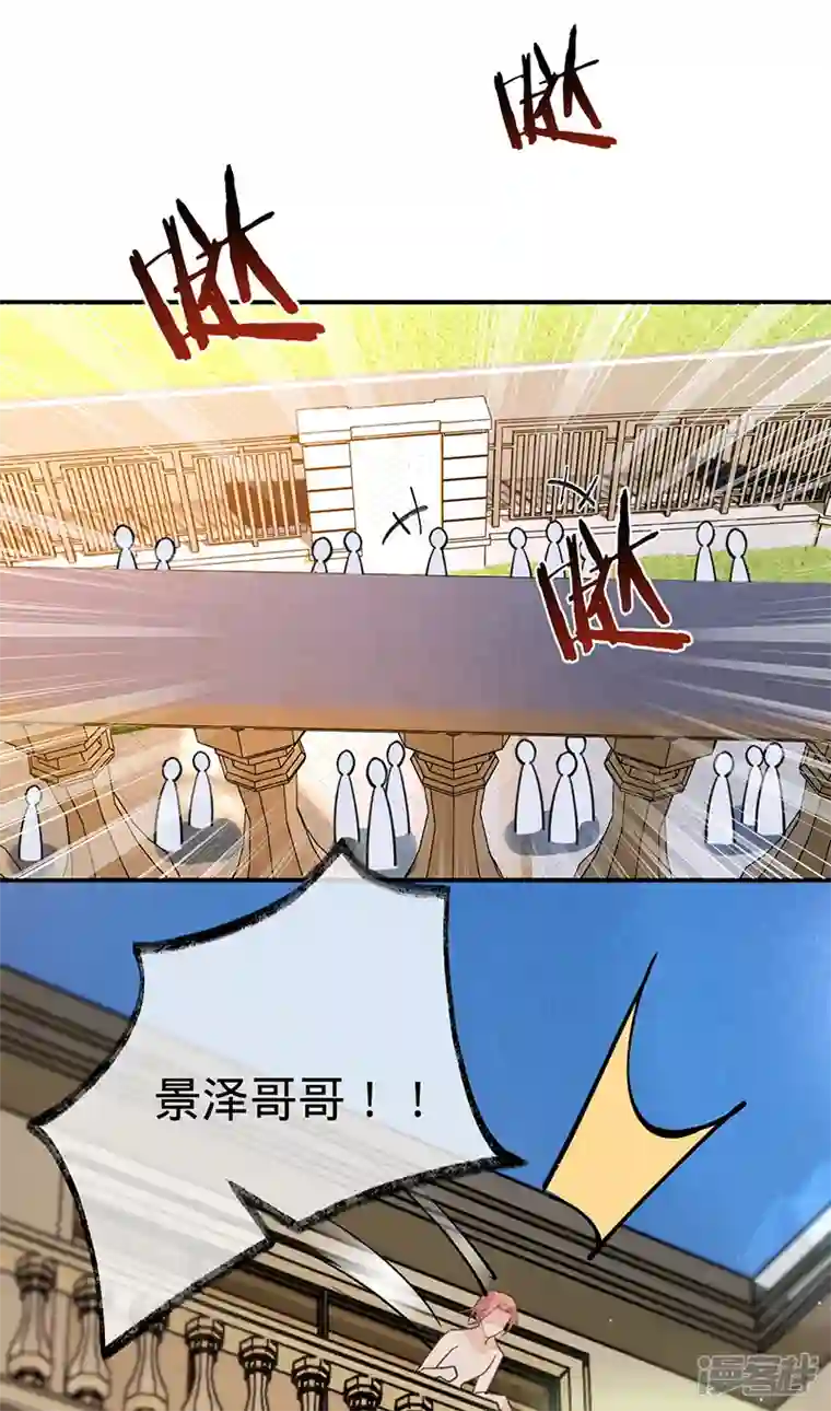 以婚之名第148话 去他的夏景泽