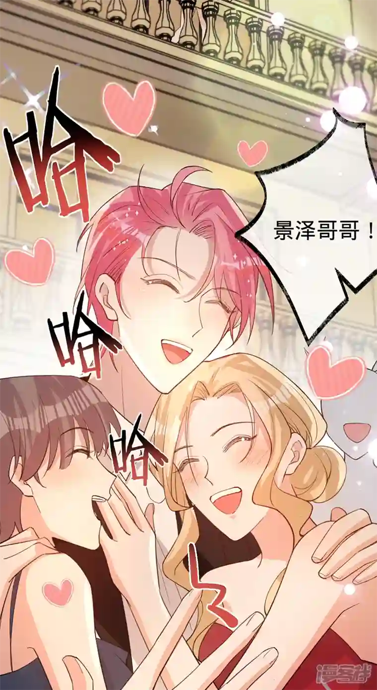 以婚之名第148话 去他的夏景泽