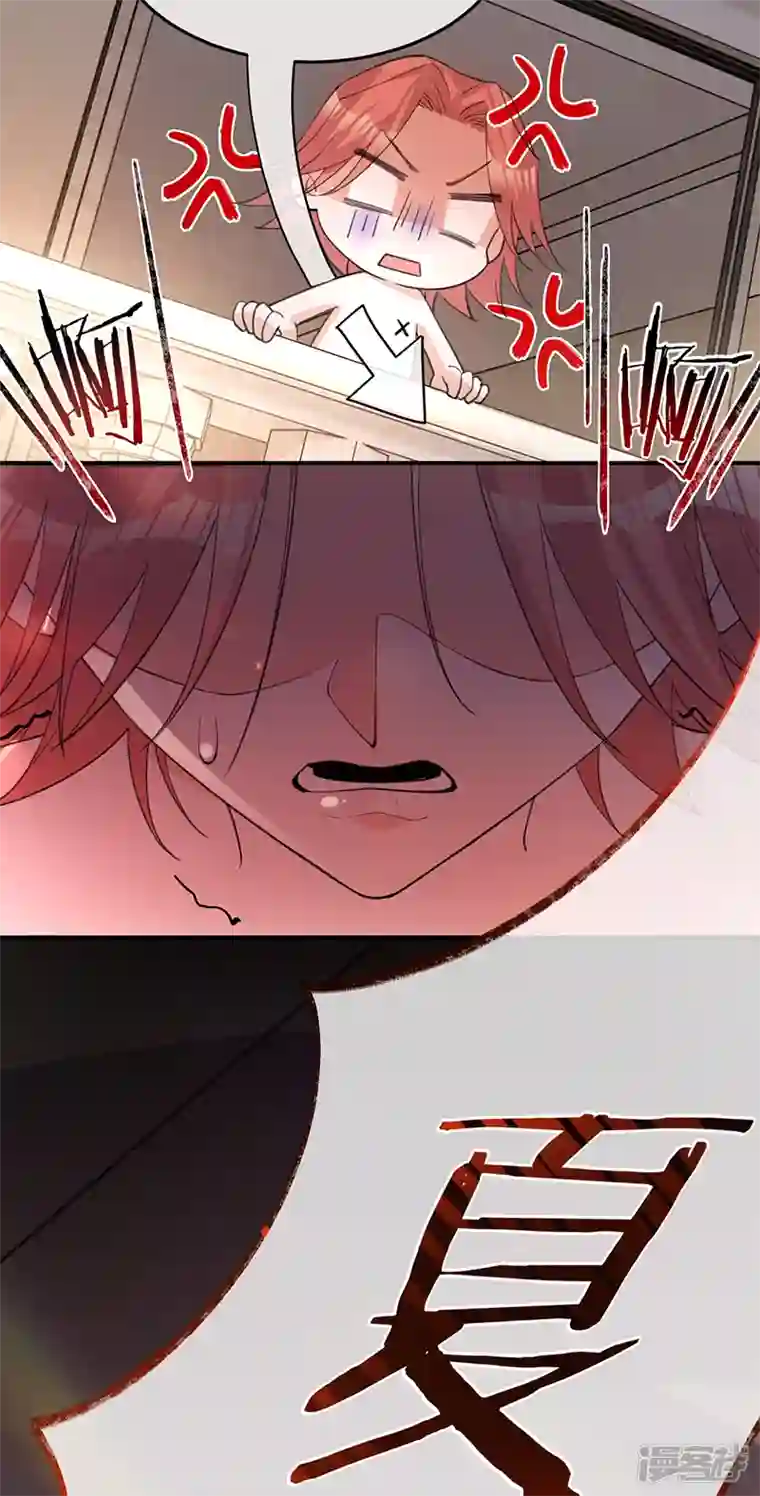 以婚之名第148话 去他的夏景泽