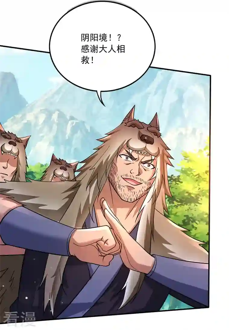 最强神医混都市第263话 禹皇的仇人