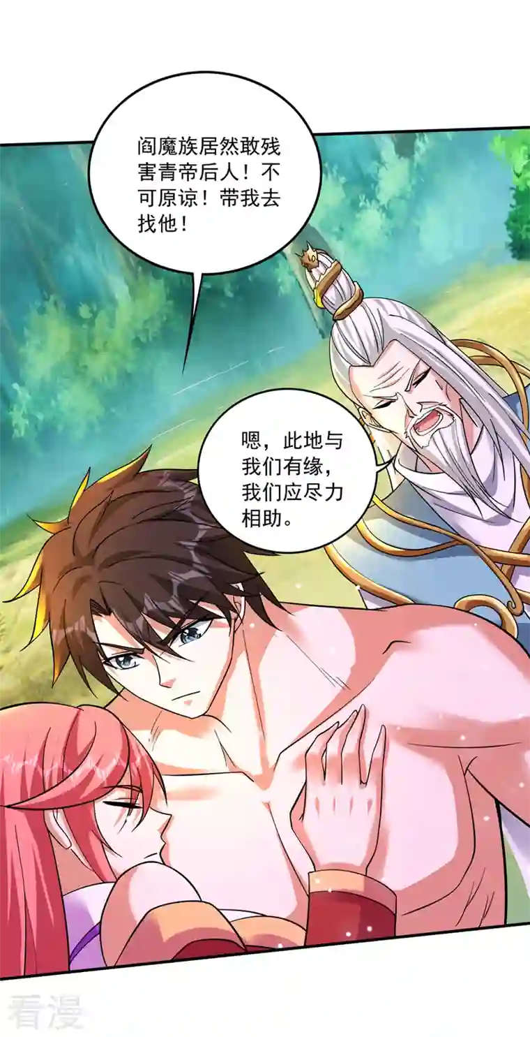 最强神医混都市第263话 禹皇的仇人