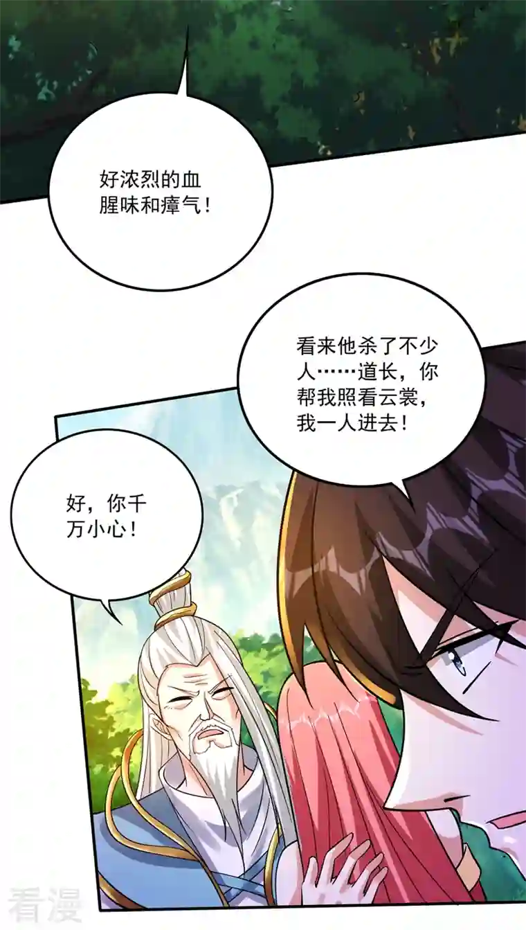 最强神医混都市第263话 禹皇的仇人