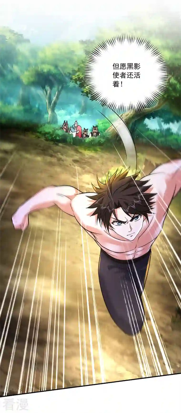 最强神医混都市第263话 禹皇的仇人