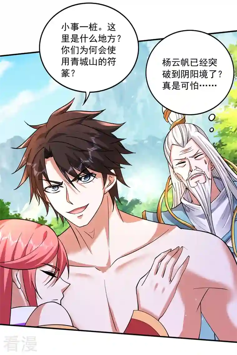 最强神医混都市第263话 禹皇的仇人