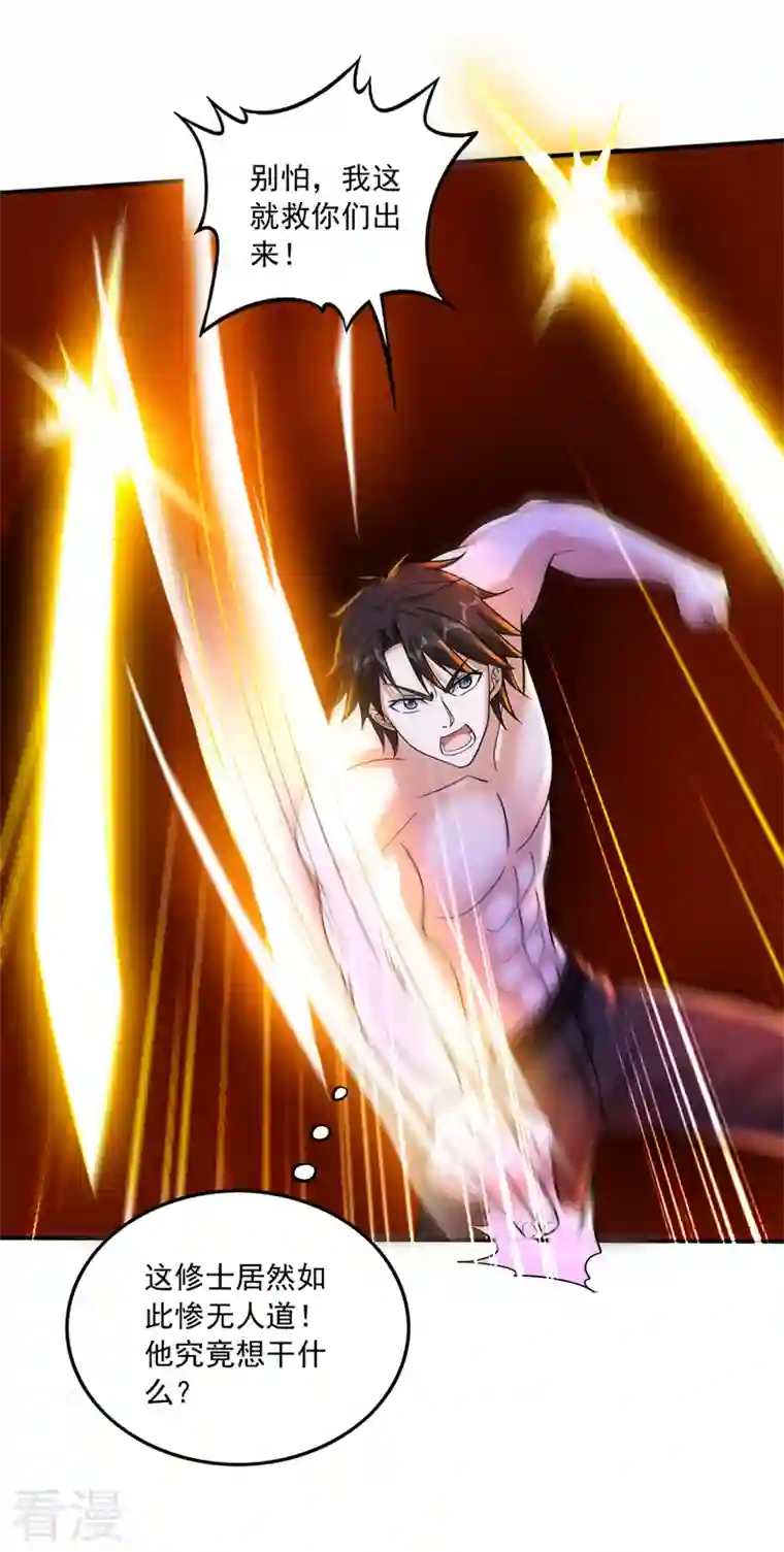 最强神医混都市第263话 禹皇的仇人