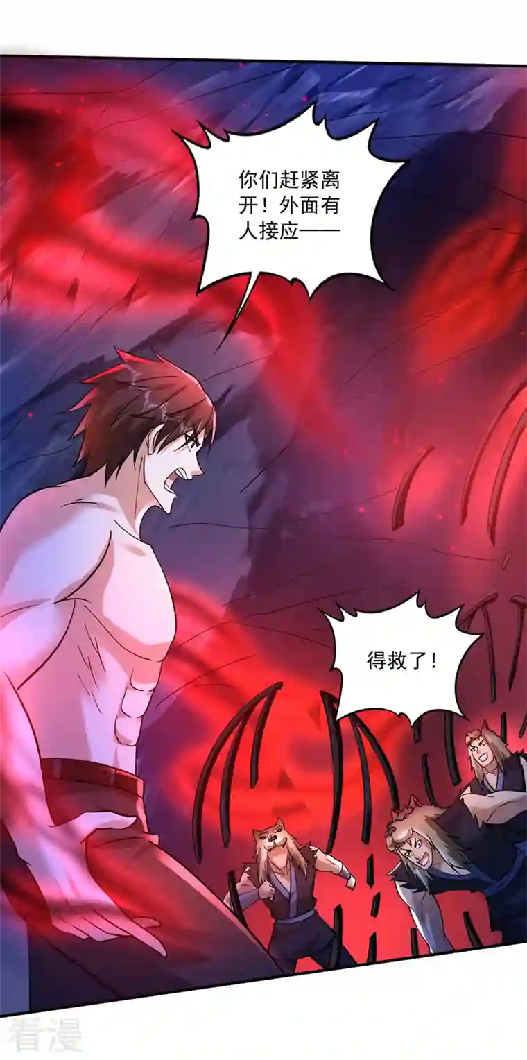 最强神医混都市第263话 禹皇的仇人