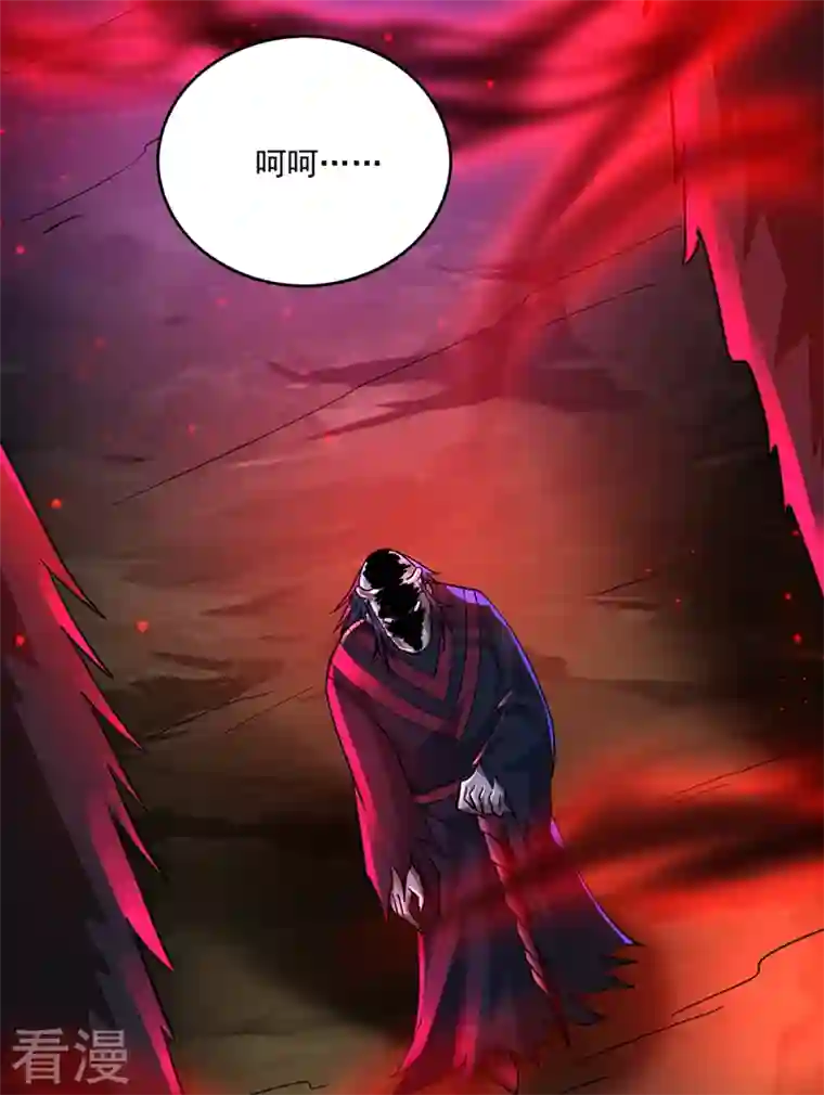 最强神医混都市第263话 禹皇的仇人