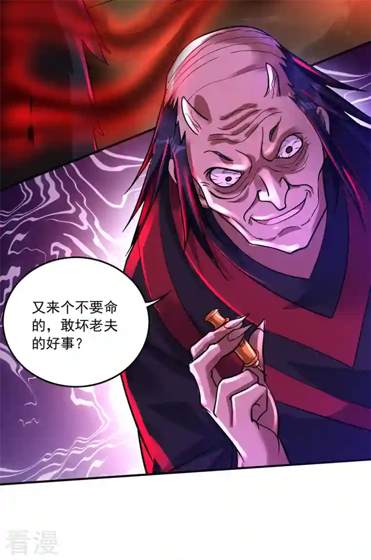 最强神医混都市第263话 禹皇的仇人