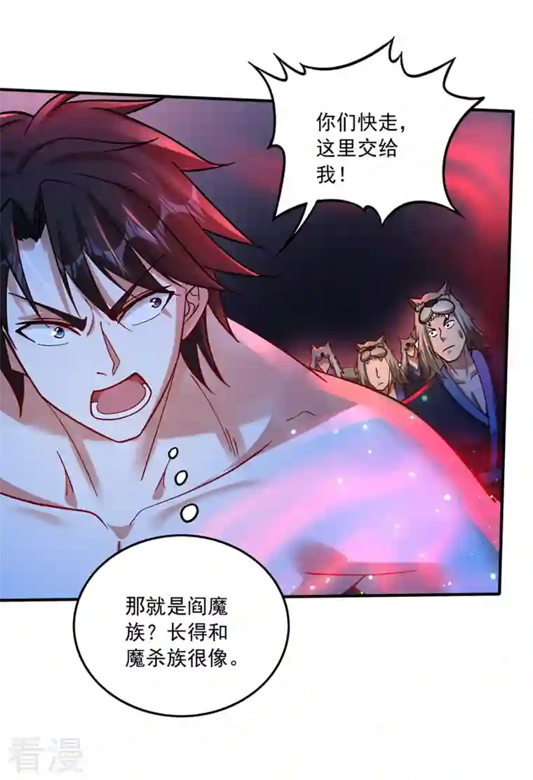 最强神医混都市第263话 禹皇的仇人