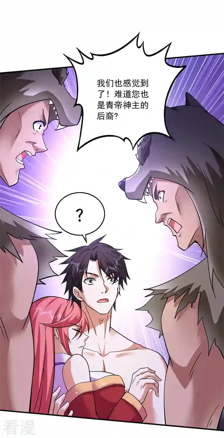 最强神医混都市第263话 禹皇的仇人