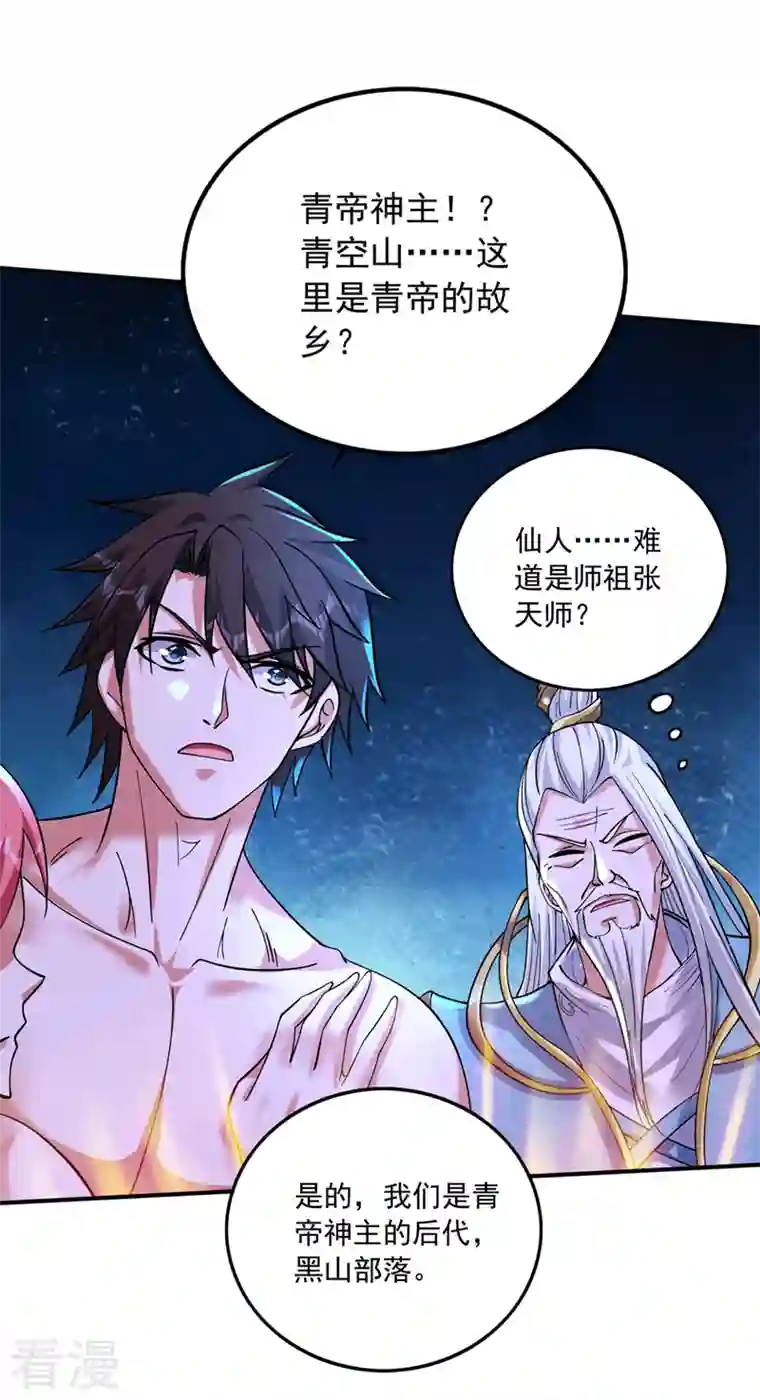 最强神医混都市第263话 禹皇的仇人