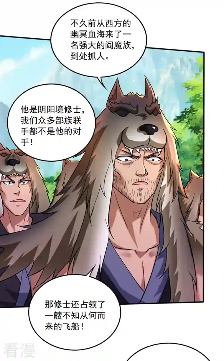 最强神医混都市第263话 禹皇的仇人