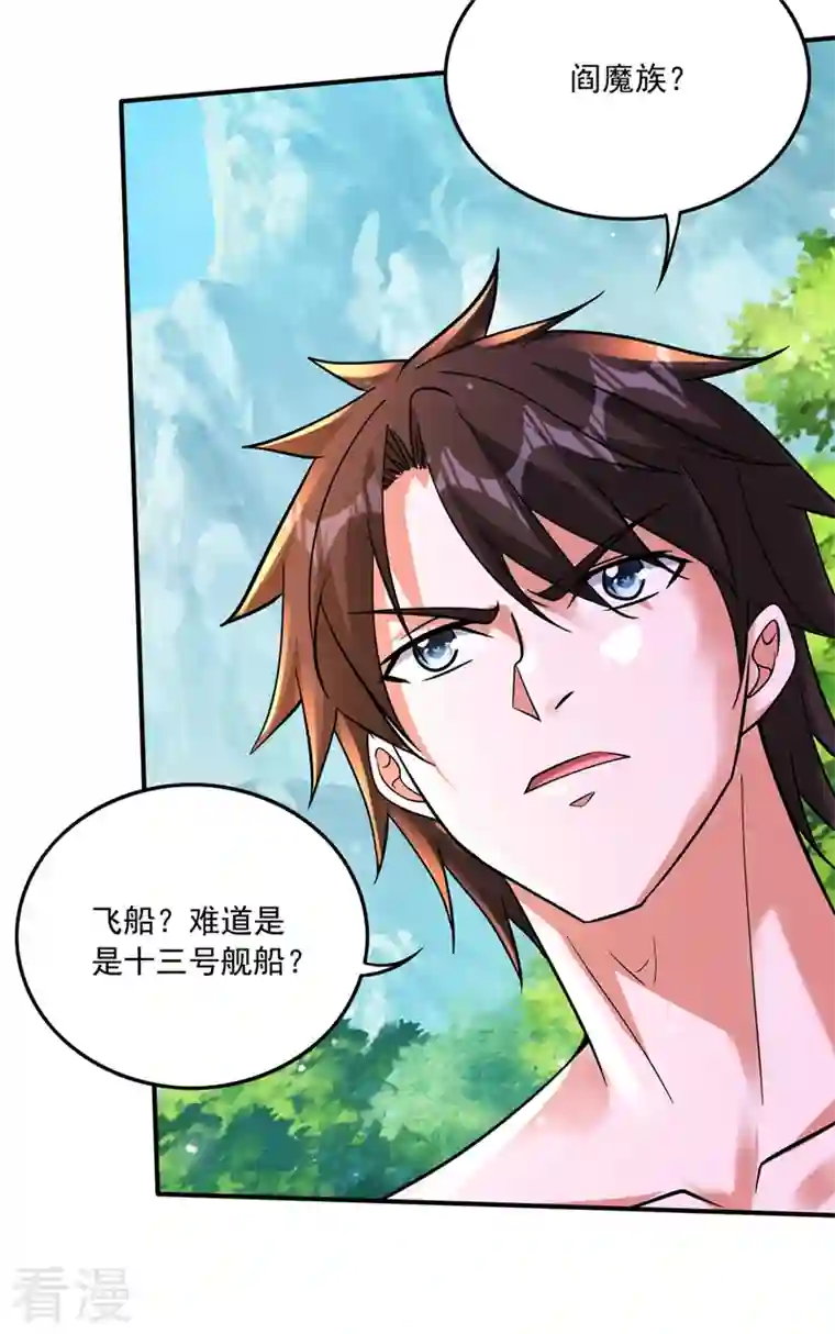 最强神医混都市第263话 禹皇的仇人