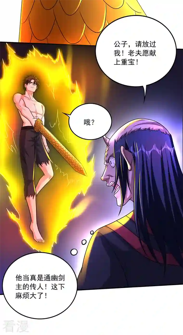 最强神医混都市第264话 我可没打算放过你