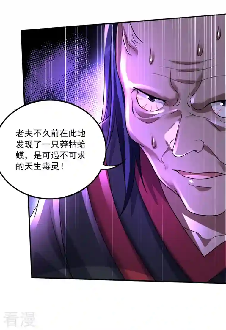 最强神医混都市第264话 我可没打算放过你