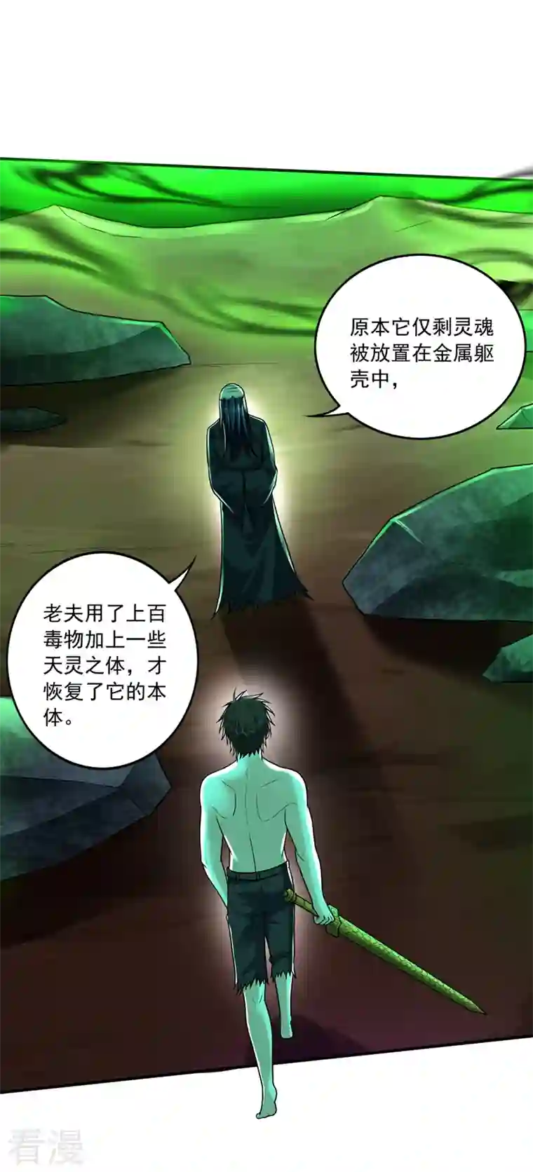 最强神医混都市第264话 我可没打算放过你