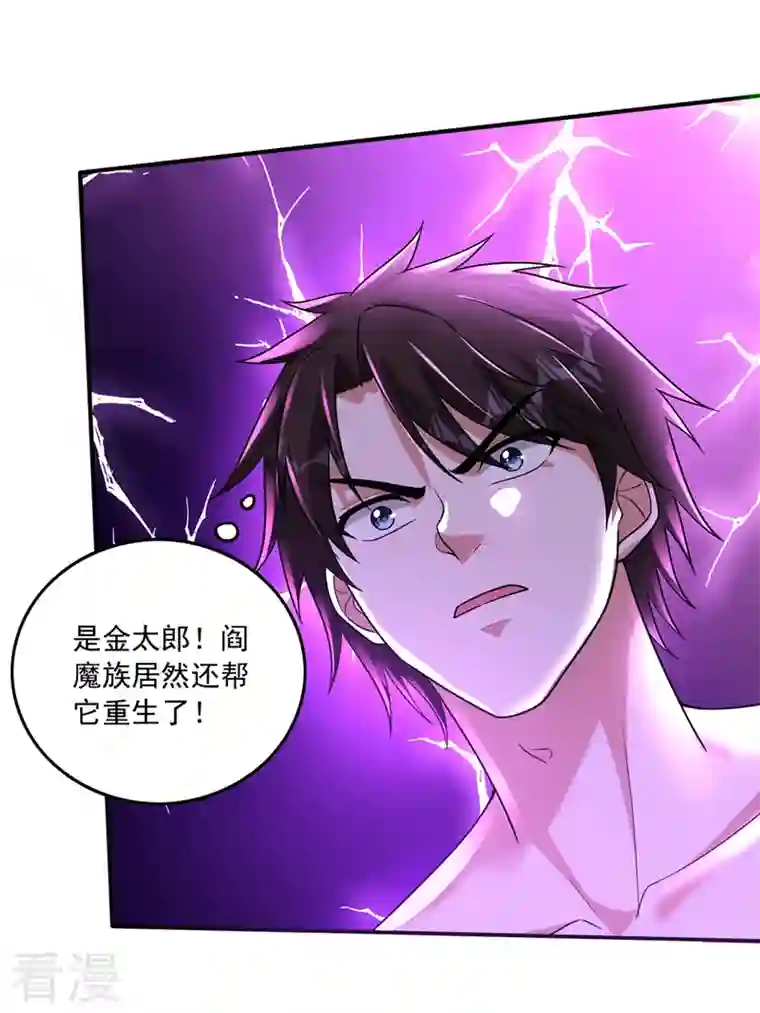 最强神医混都市第264话 我可没打算放过你