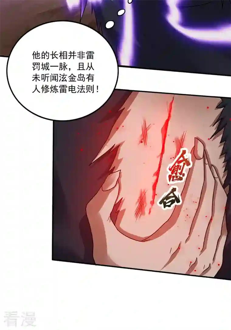 最强神医混都市第264话 我可没打算放过你