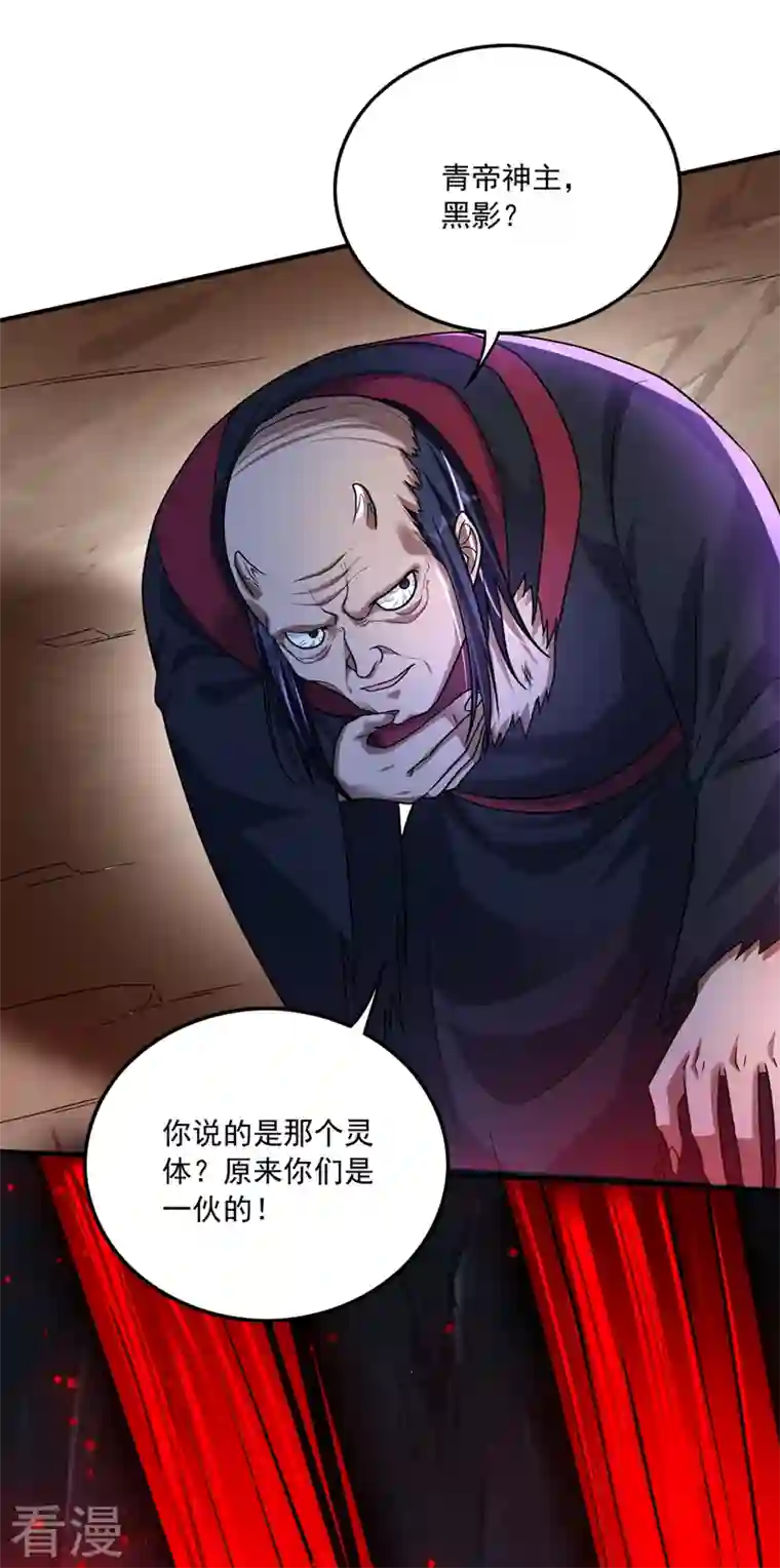 最强神医混都市第264话 我可没打算放过你