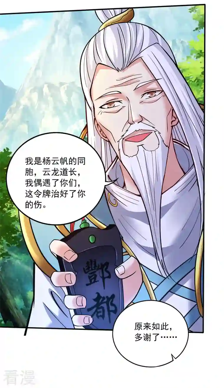 最强神医混都市第264话 我可没打算放过你