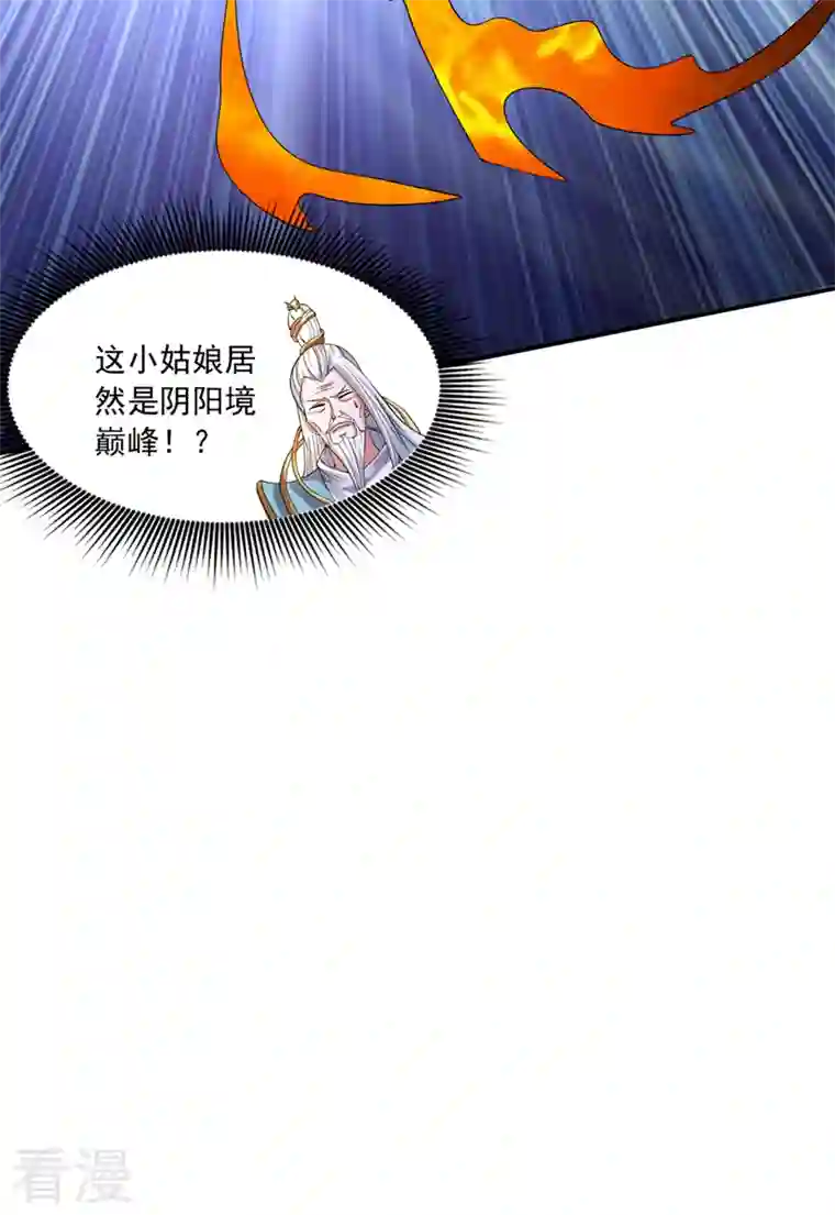最强神医混都市第264话 我可没打算放过你