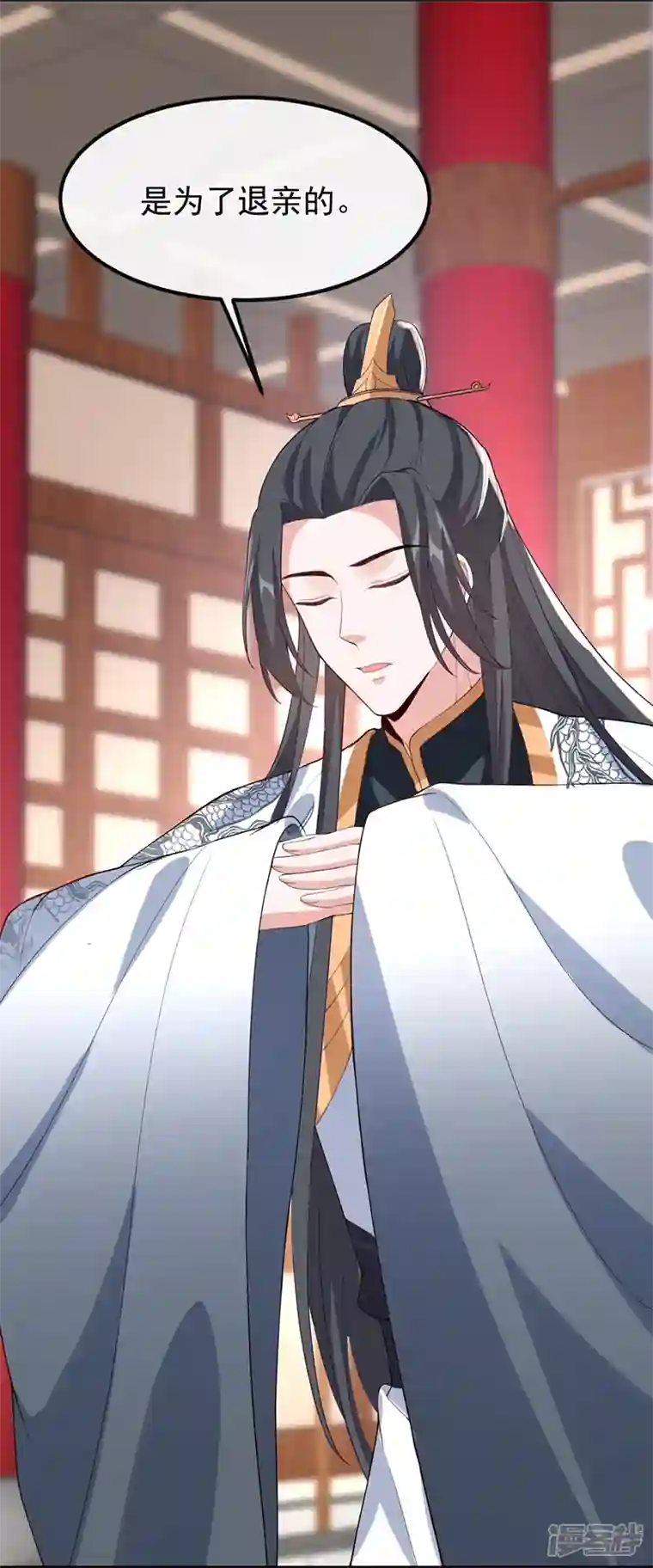 兽黑狂妃第151话 父皇，我来退亲！