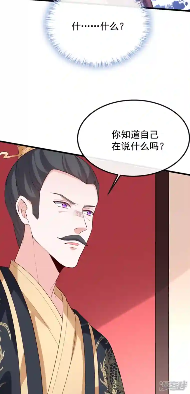 兽黑狂妃第151话 父皇，我来退亲！