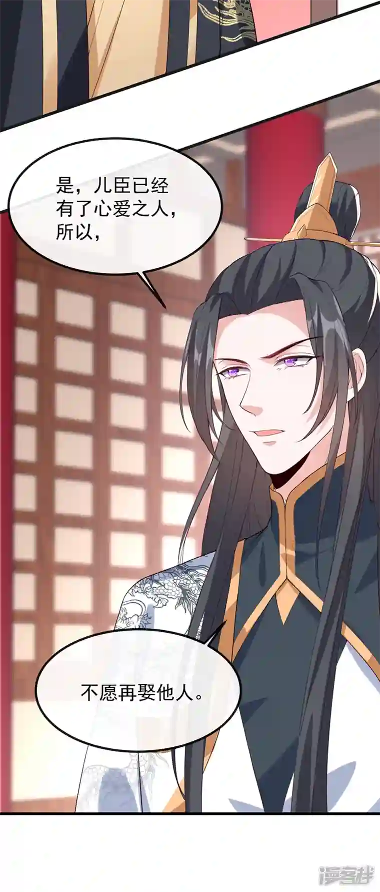 兽黑狂妃第151话 父皇，我来退亲！