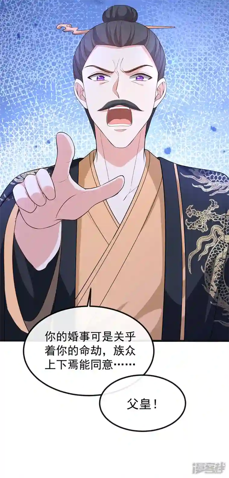 兽黑狂妃第151话 父皇，我来退亲！