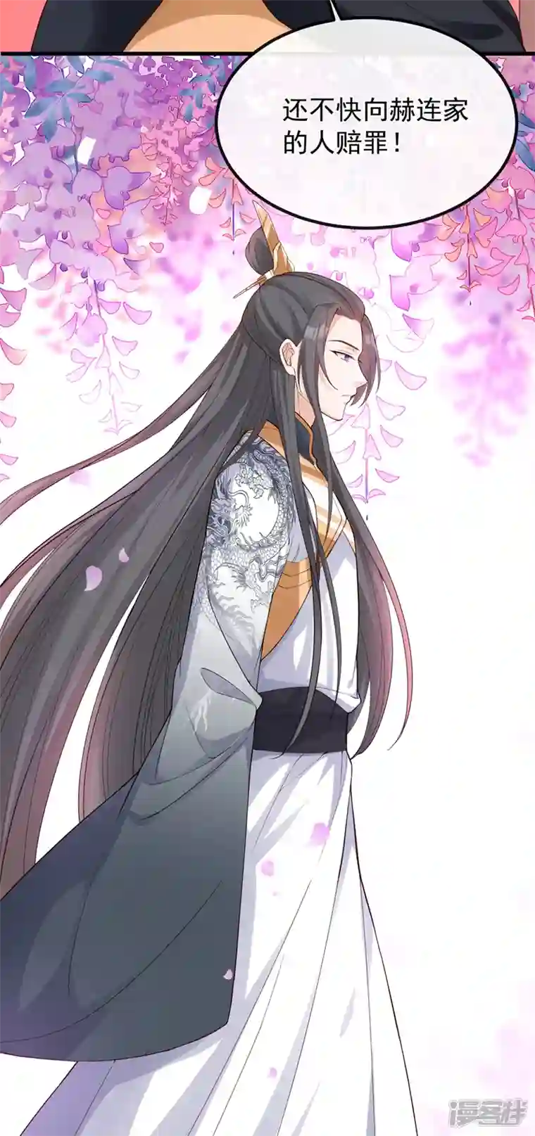 兽黑狂妃第151话 父皇，我来退亲！