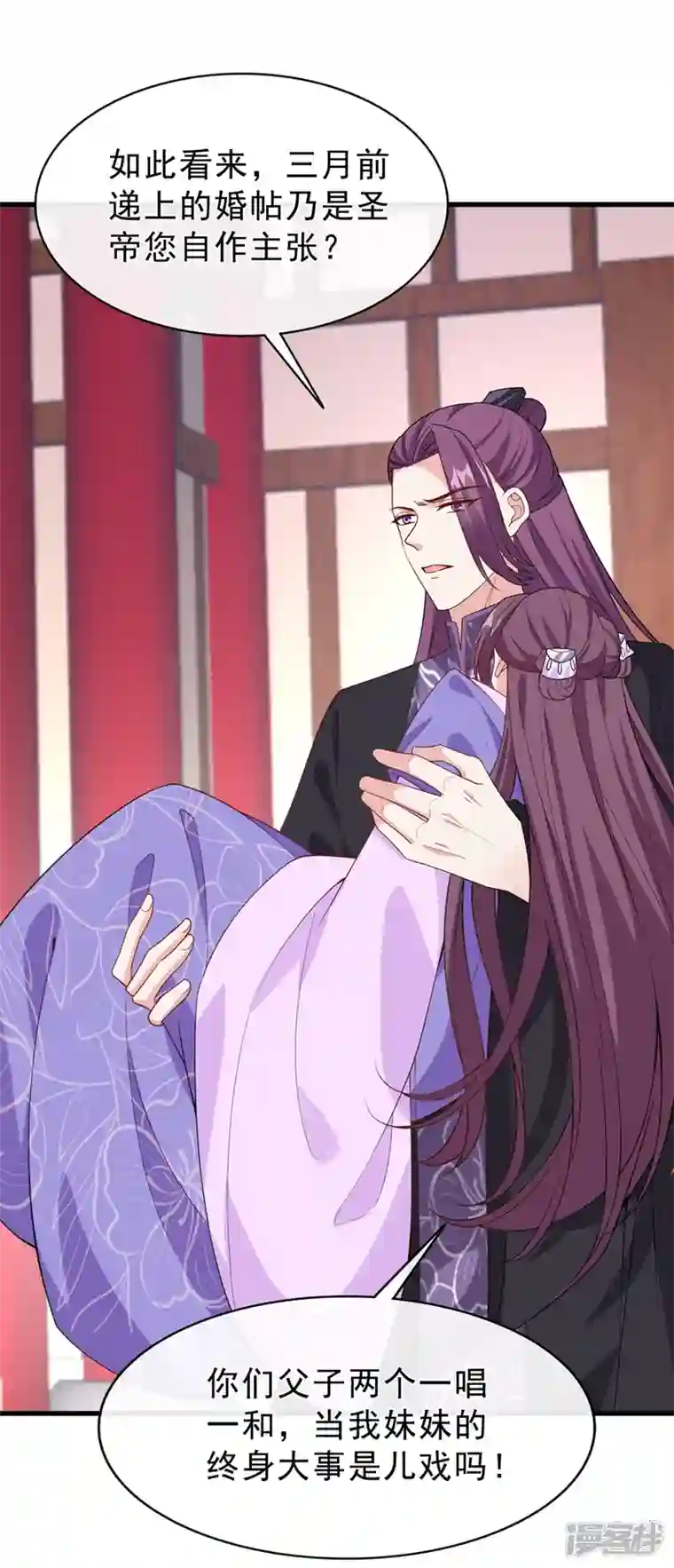 兽黑狂妃第151话 父皇，我来退亲！