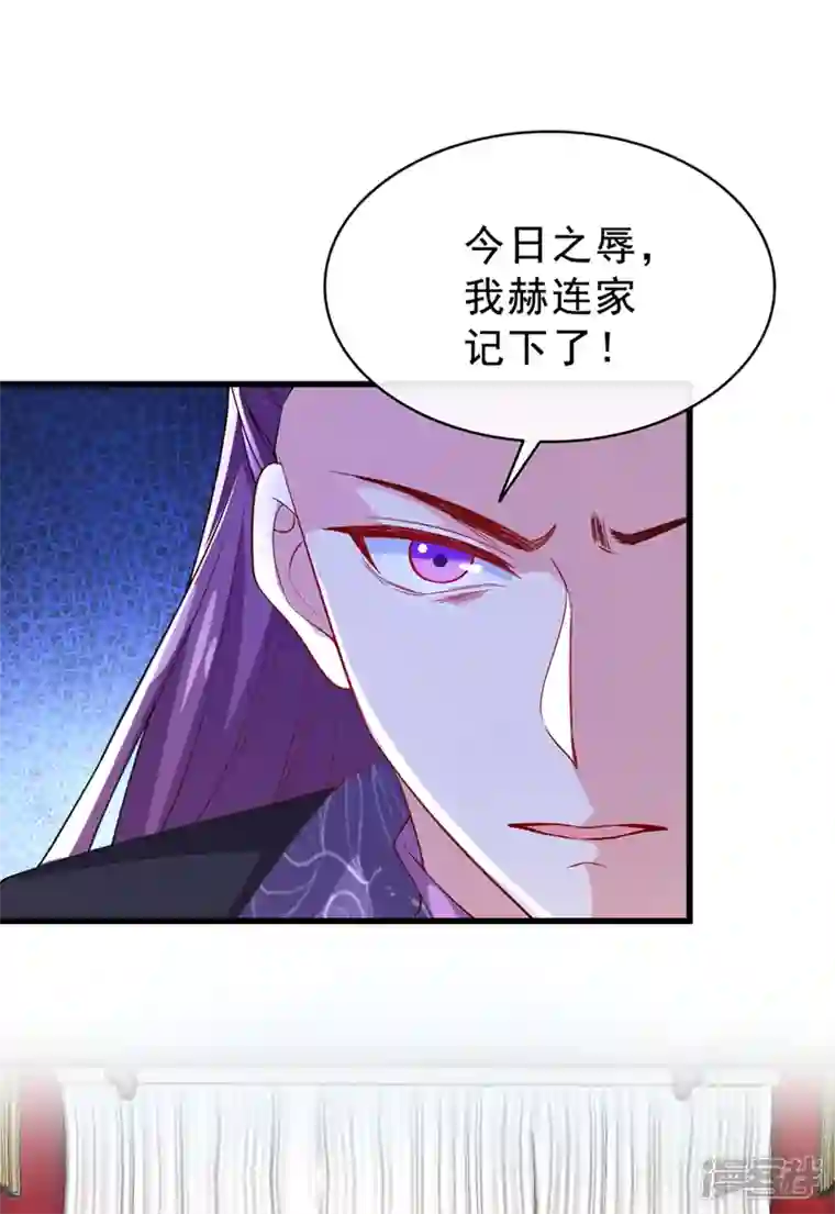 兽黑狂妃第151话 父皇，我来退亲！